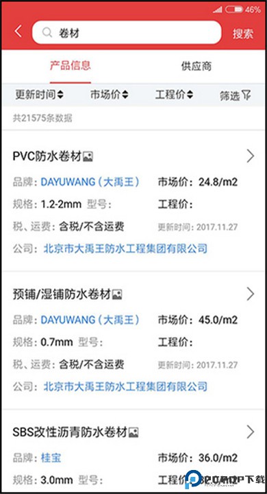 慧讯网手机版
