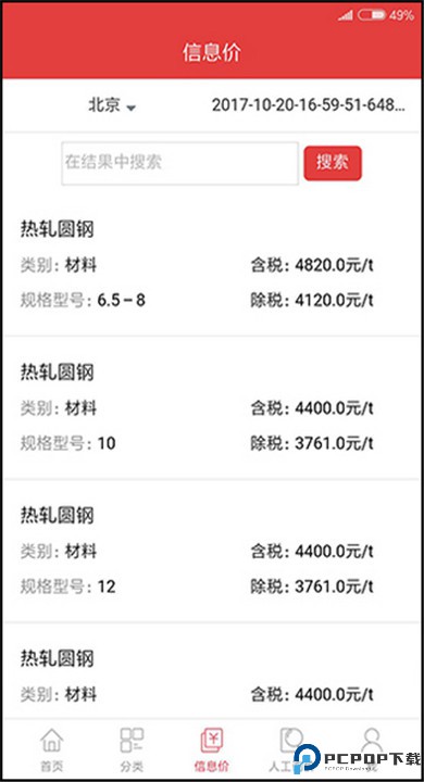 慧讯网手机版