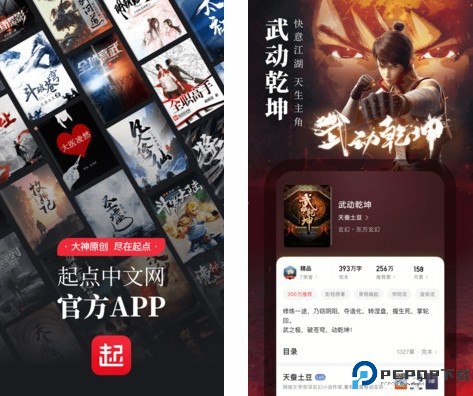 起点读书截图