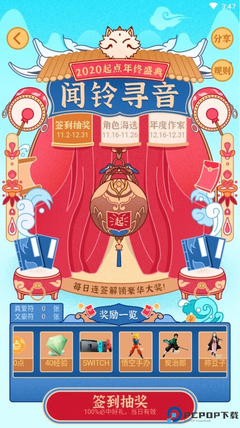 起点读书