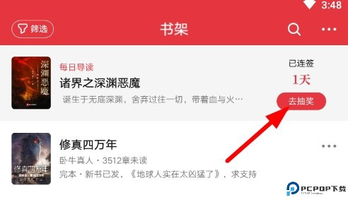 起点读书