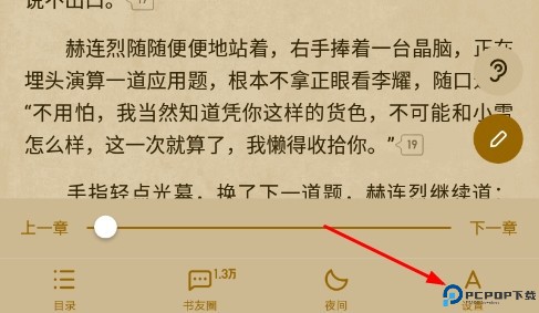 起点读书