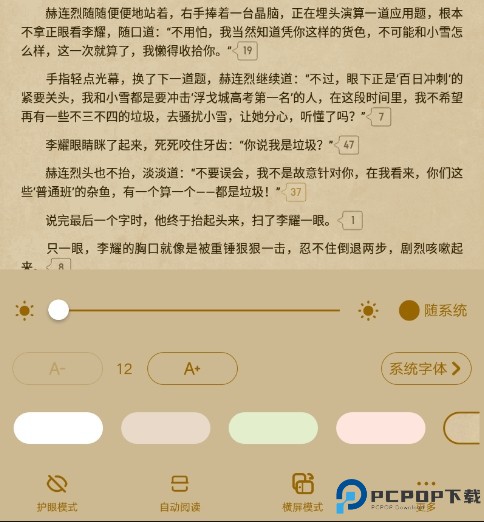 起点读书