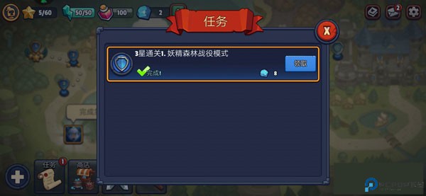 帝国守卫战