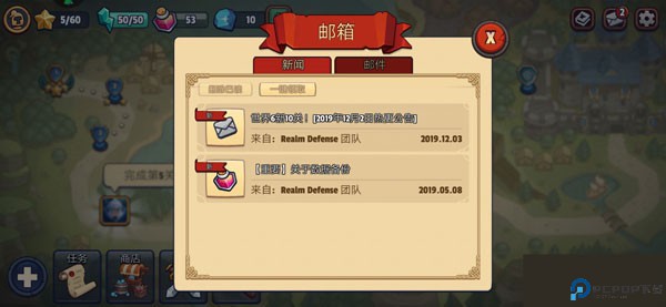 帝国守卫战