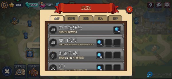 帝国守卫战