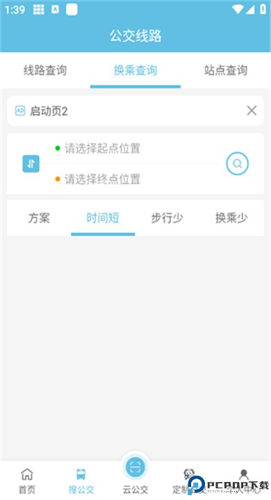 枣庄公交app
