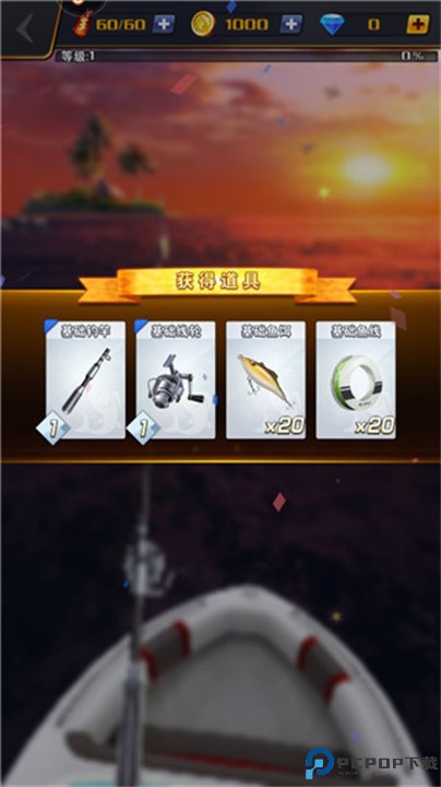 世界钓鱼之旅