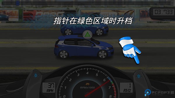 短程极速赛车
