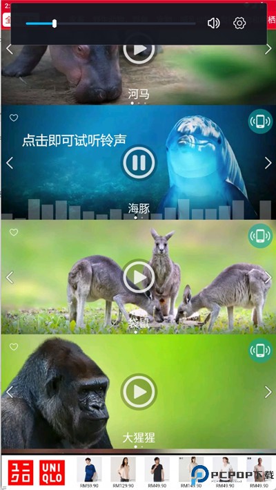 动物手机铃声