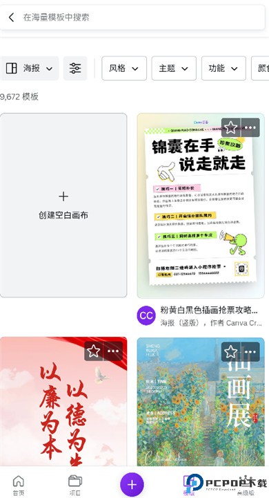canva