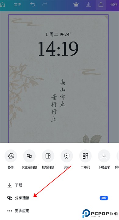 canva