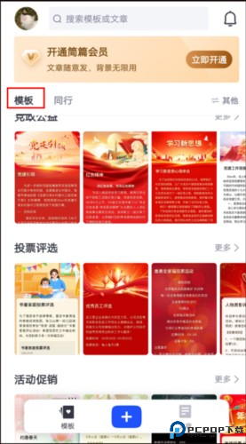 简篇