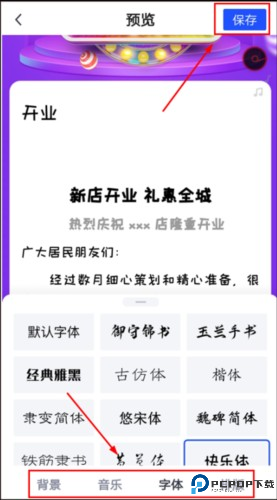 简篇