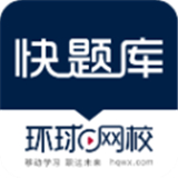 环球网校