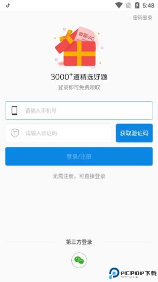 环球网校