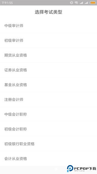 环球网校