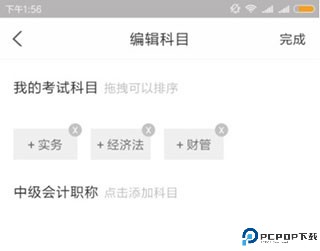 环球网校