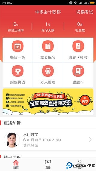 环球网校