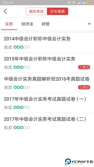 环球网校