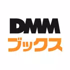 dmm书籍