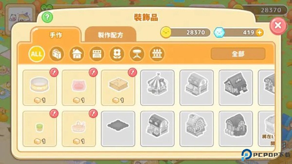 角落萌宠农场