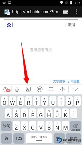 微脉输入法