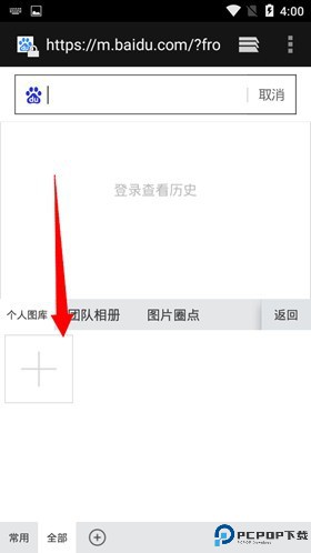 微脉输入法