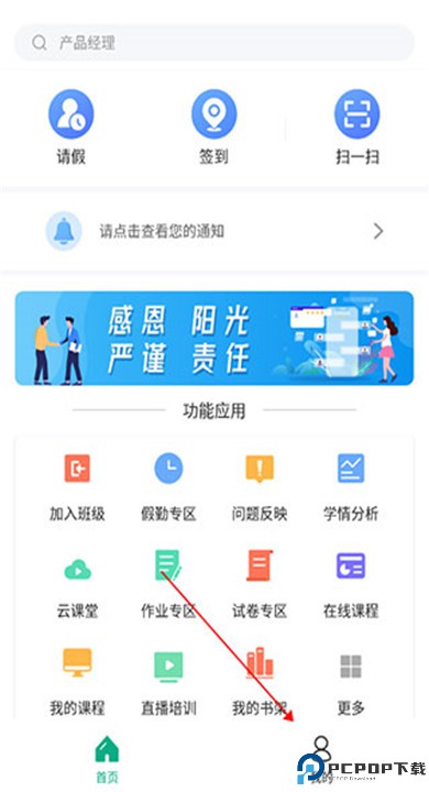 木马课堂手机版