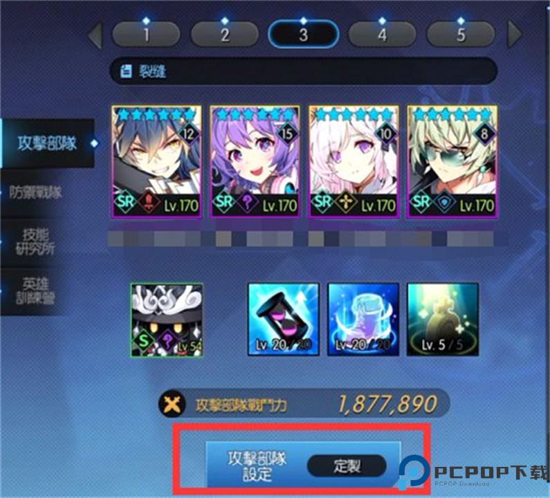 永恒冒险