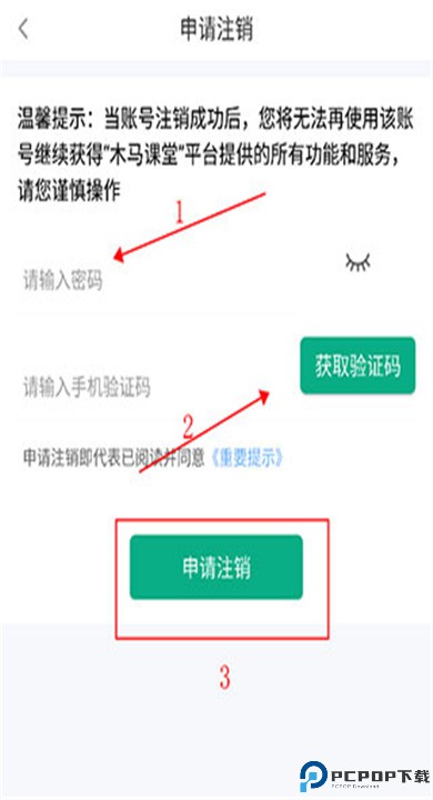 木马课堂手机版