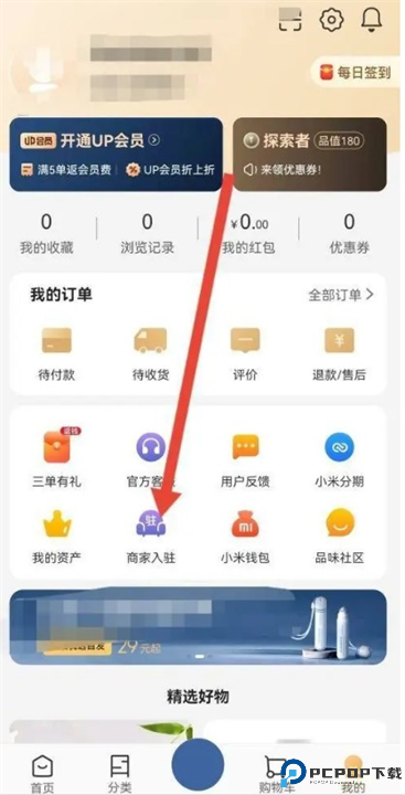 小米有品app截图