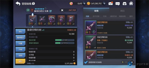 永恒冒险
