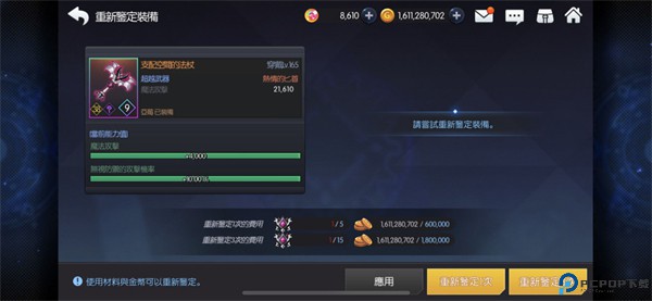 永恒冒险