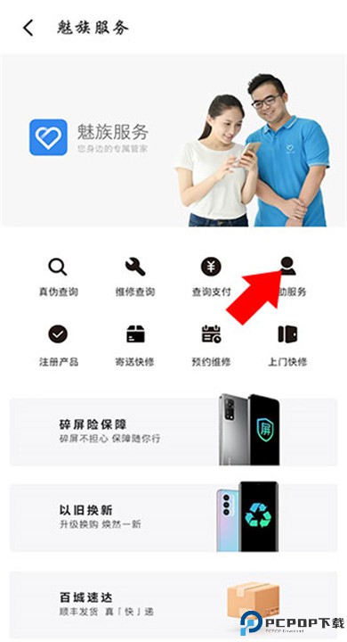 魅族商城app