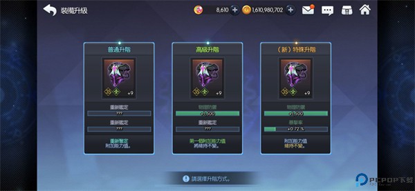 永恒冒险