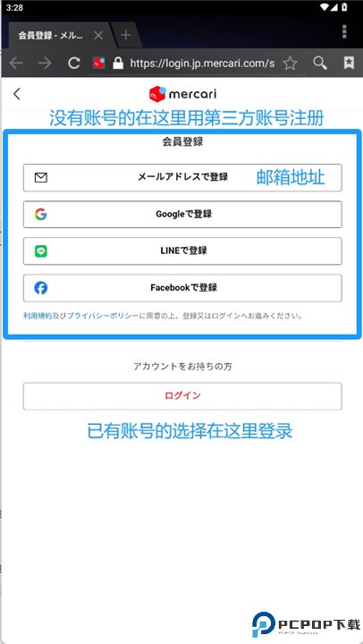 日本煤炉