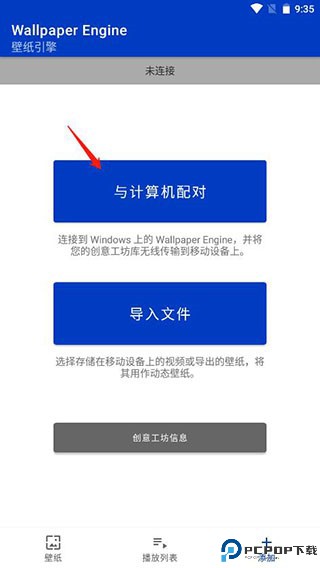 wallpaper engine壁纸引擎
