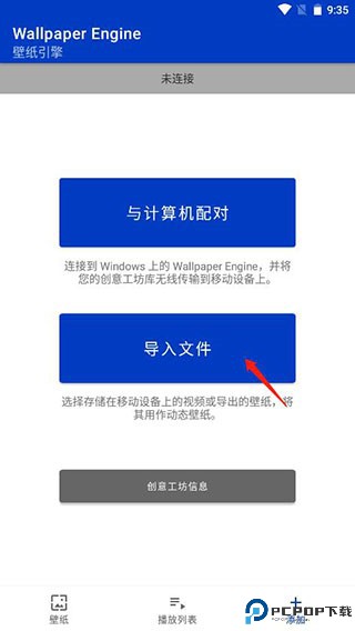 wallpaper engine壁纸引擎