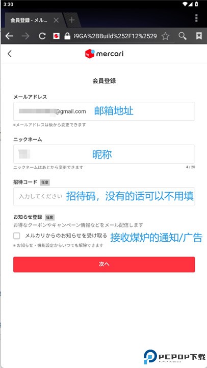 日本煤炉