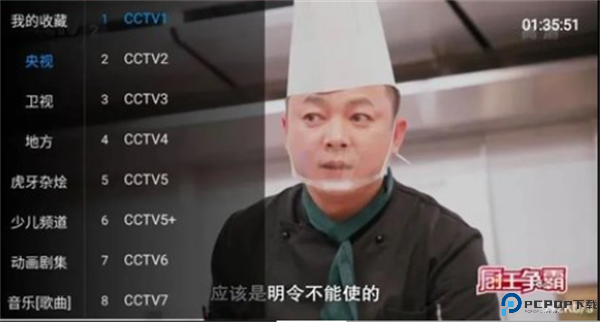 天空影视tv