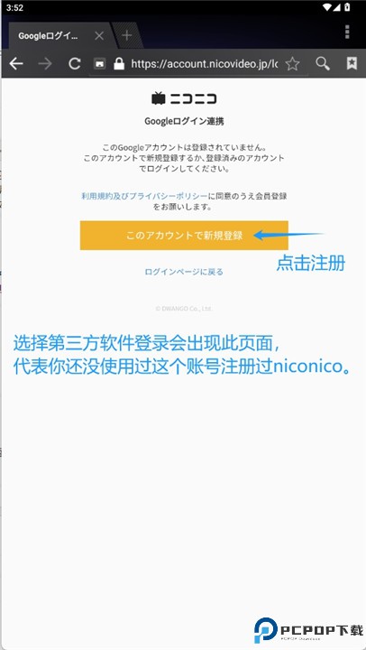 niconico软件