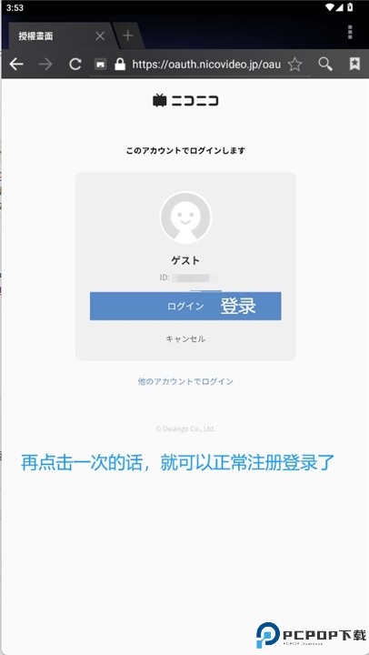 niconico软件