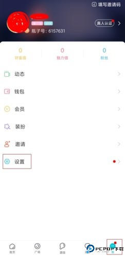 漂流瓶cp