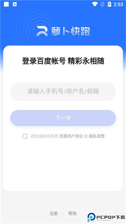 萝卜快跑app截图
