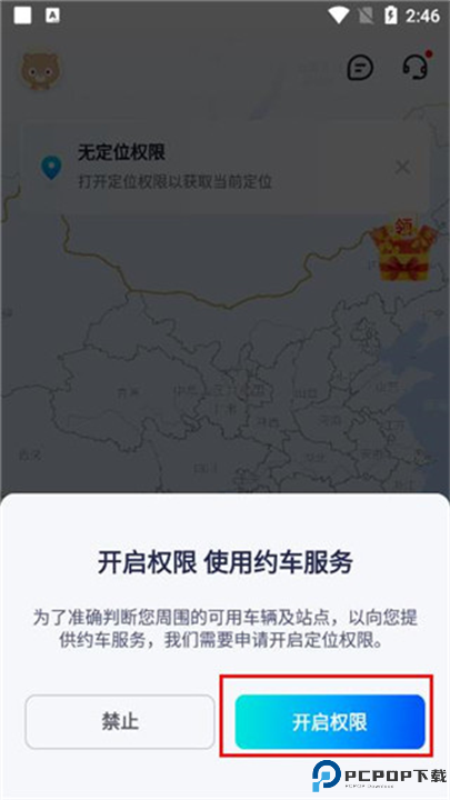 萝卜快跑app截图