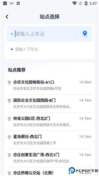 萝卜快跑app截图