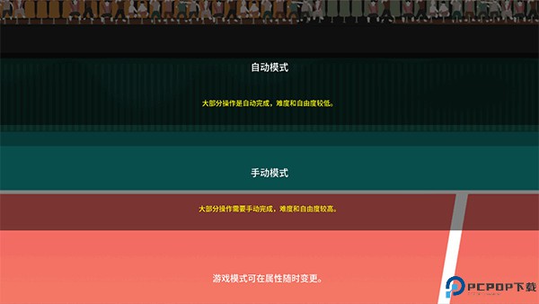 排球故事