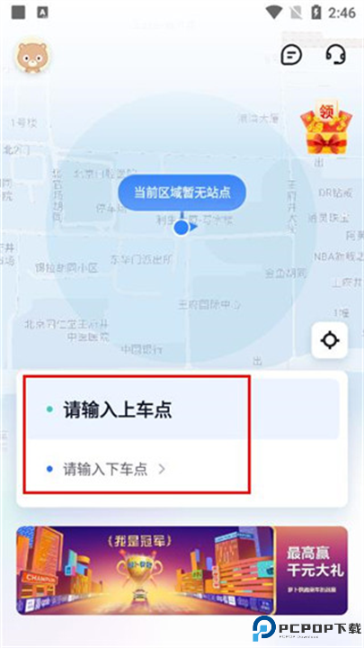 萝卜快跑app截图