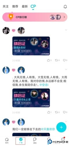 漂流瓶cp